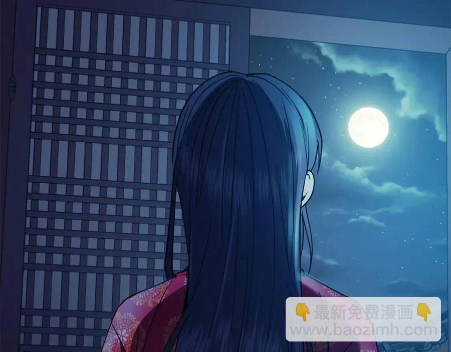 《废后不可欺》第84话 前世的初见 第22页