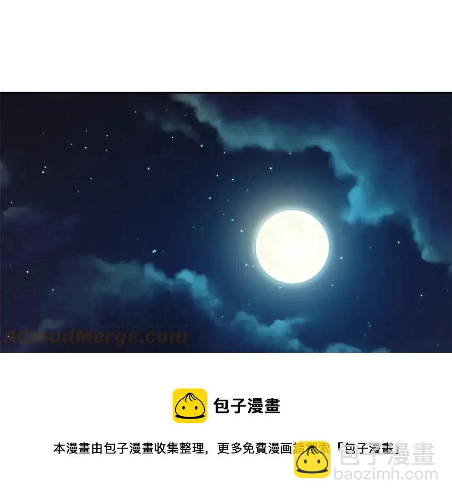 《废后不可欺》第84话 前世的初见 第25页