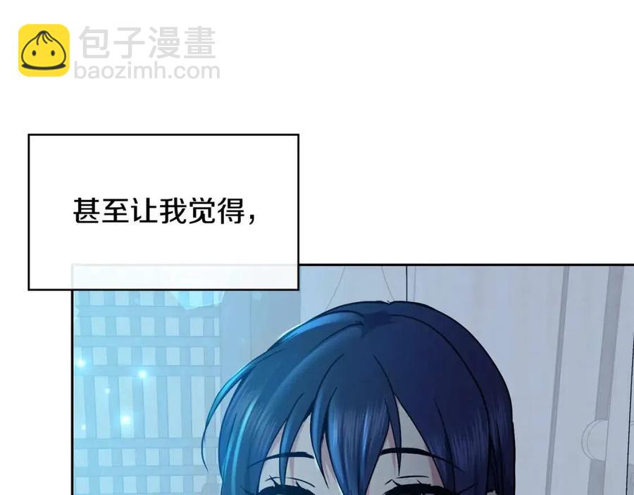 《废后不可欺》第84话 前世的初见 第27页