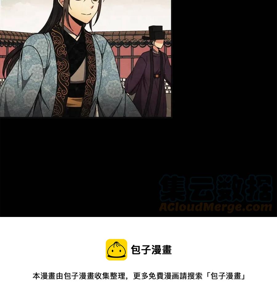 《废后不可欺》第84话 前世的初见 第33页