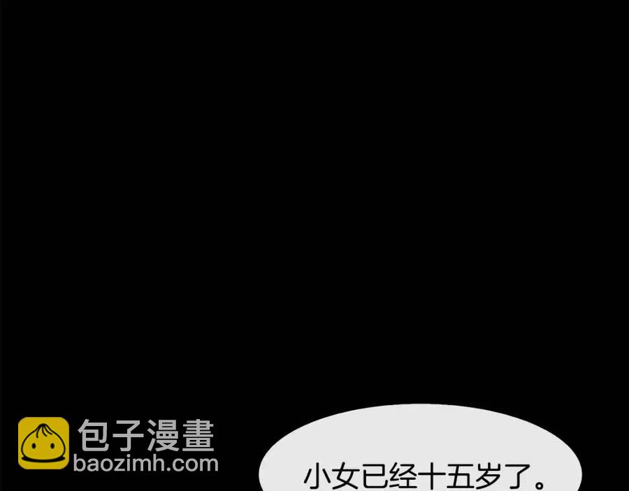《废后不可欺》第84话 前世的初见 第42页