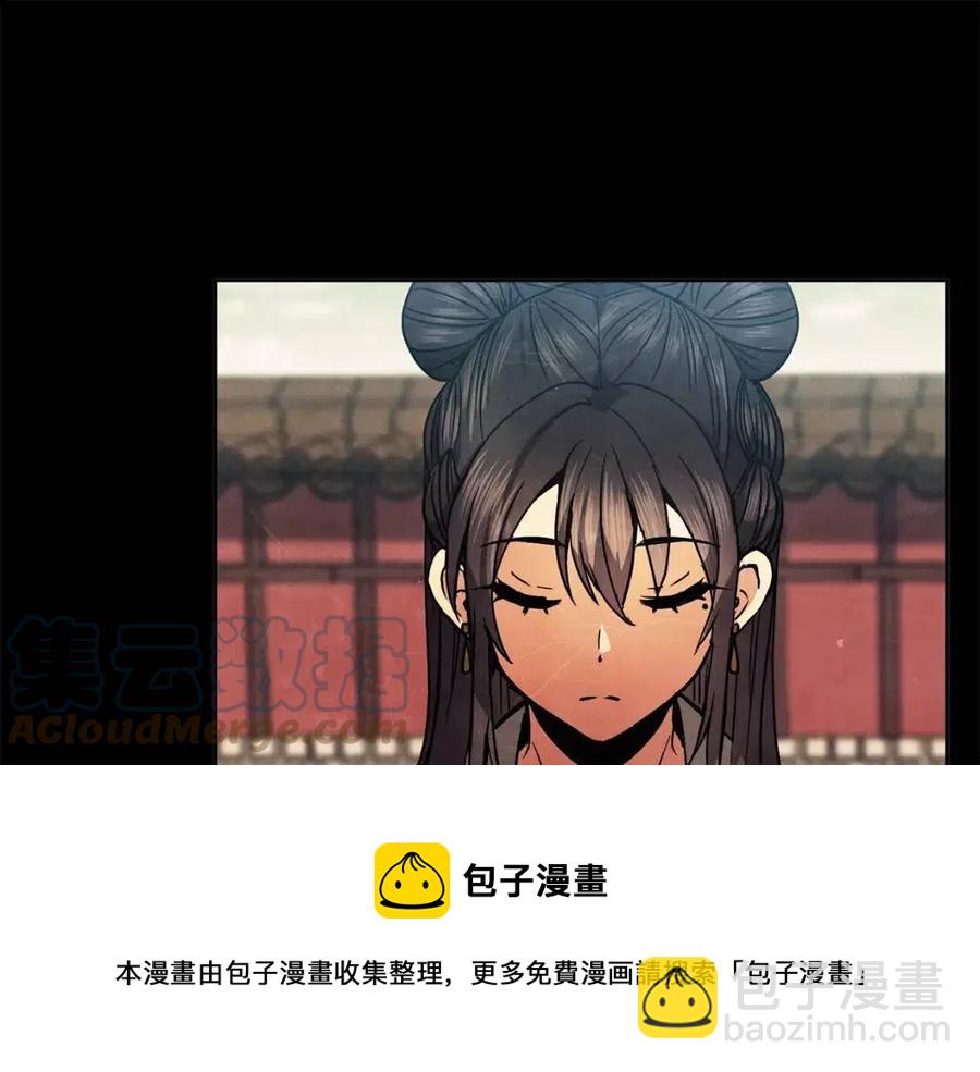 《废后不可欺》第84话 前世的初见 第45页