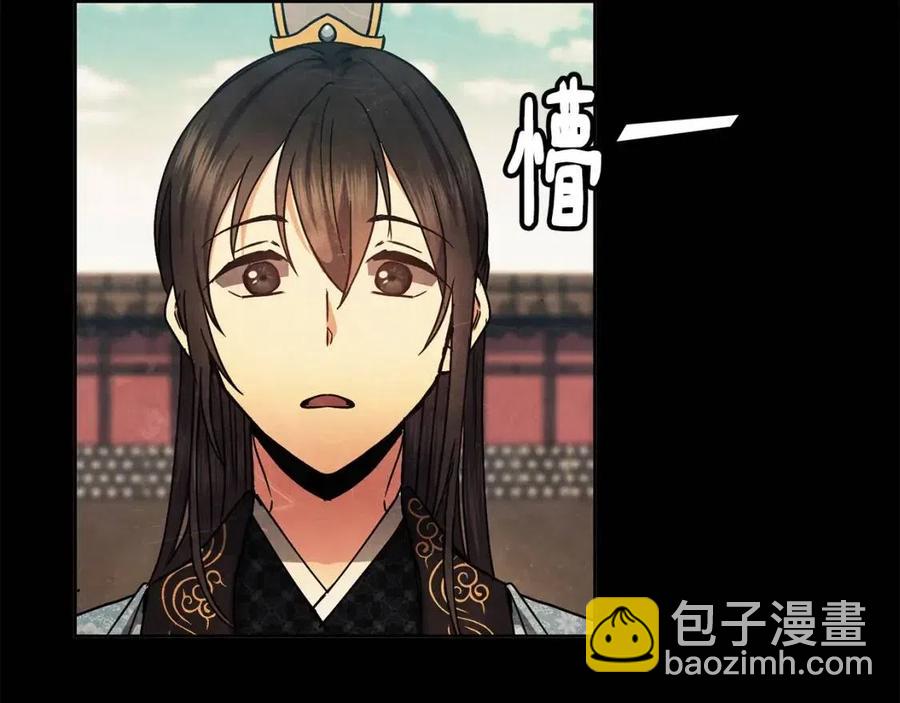 《废后不可欺》第84话 前世的初见 第47页