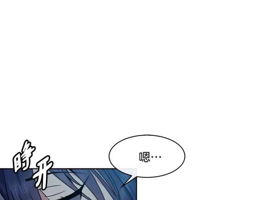 《废后不可欺》第84话 前世的初见 第7页