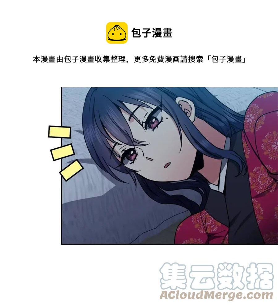 《废后不可欺》第84话 前世的初见 第9页