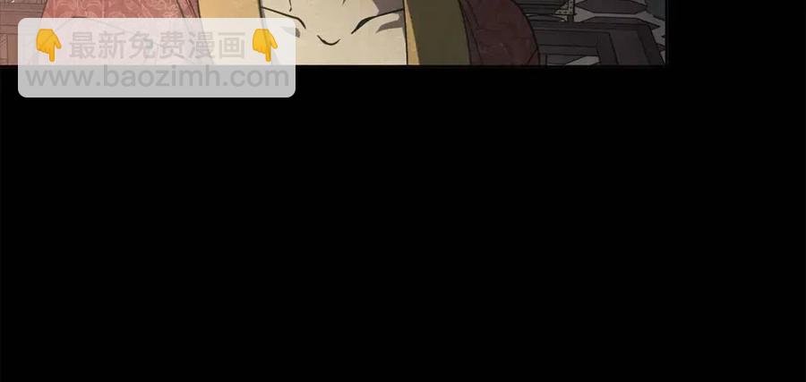 《废后不可欺》第85话 那一天 第14页