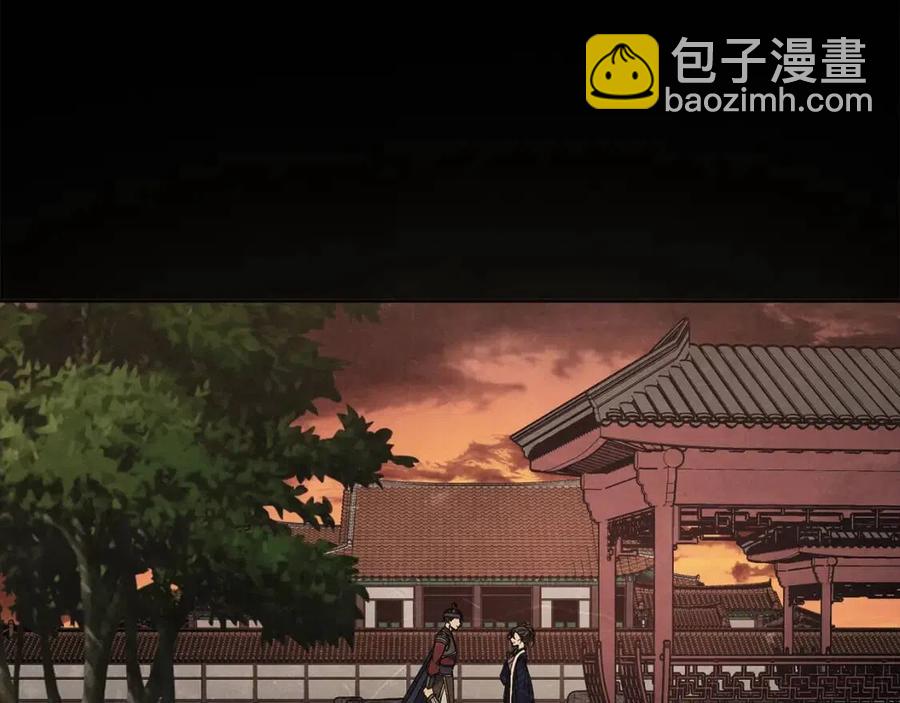 《废后不可欺》第85话 那一天 第15页
