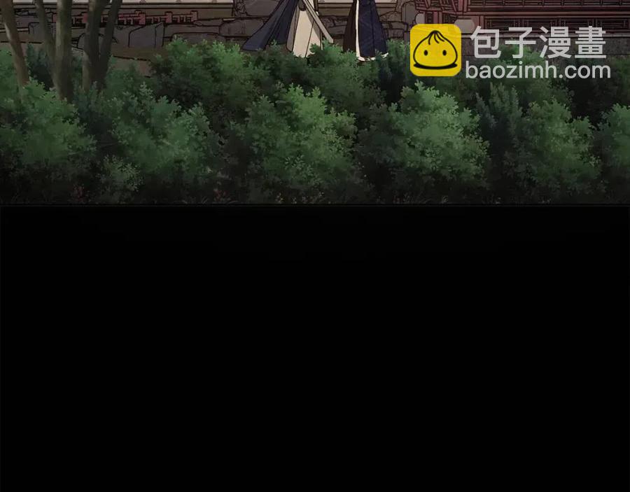 《废后不可欺》第85话 那一天 第16页