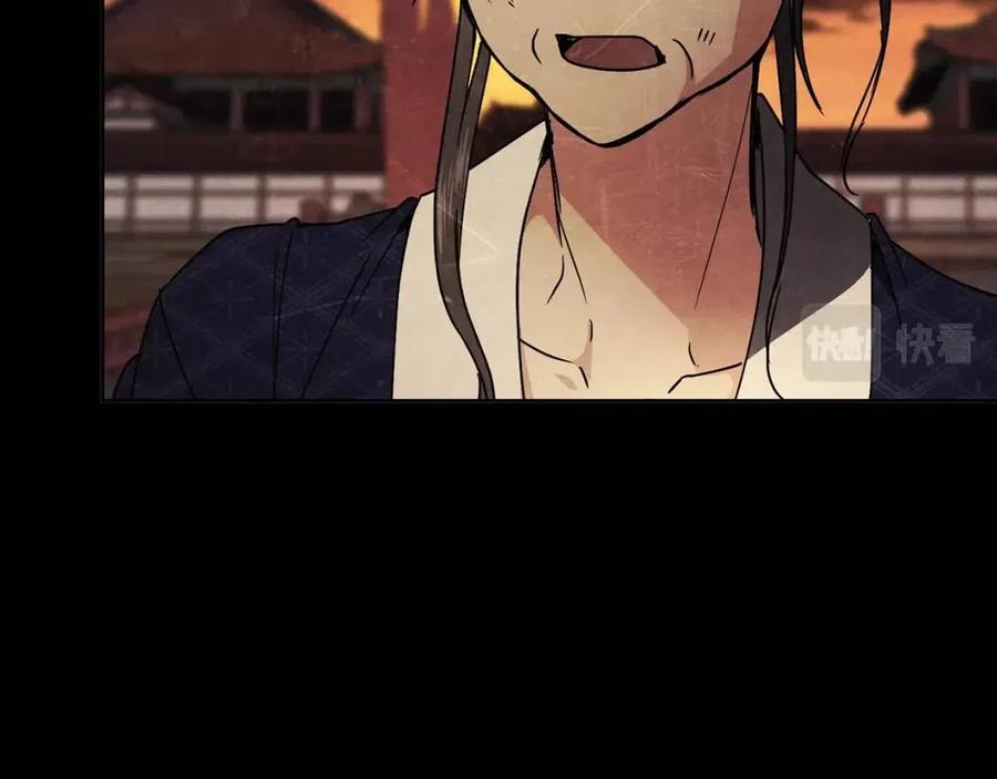 《废后不可欺》第85话 那一天 第26页
