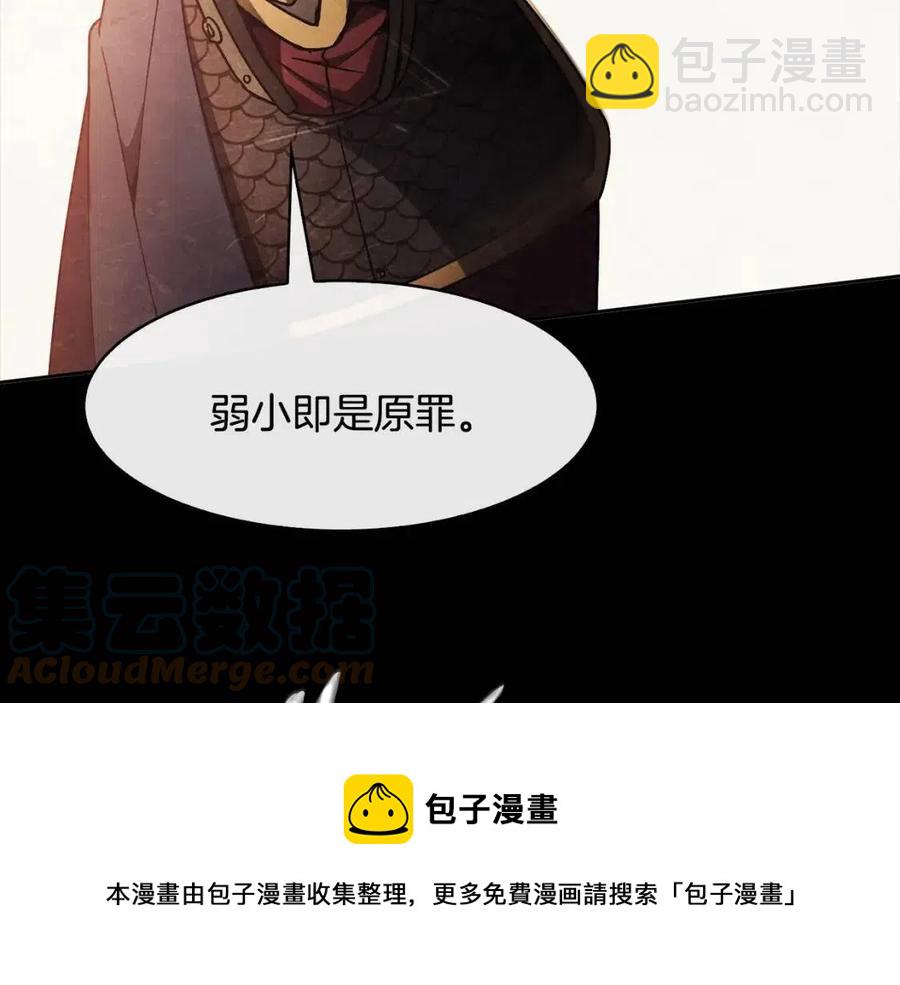 《废后不可欺》第85话 那一天 第29页