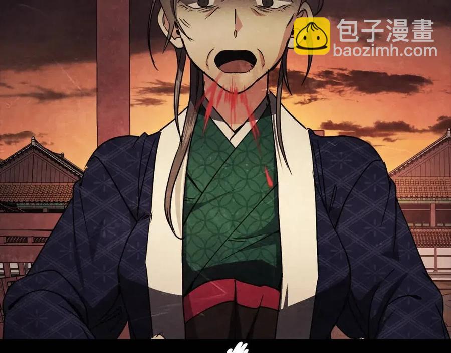 《废后不可欺》第85话 那一天 第32页