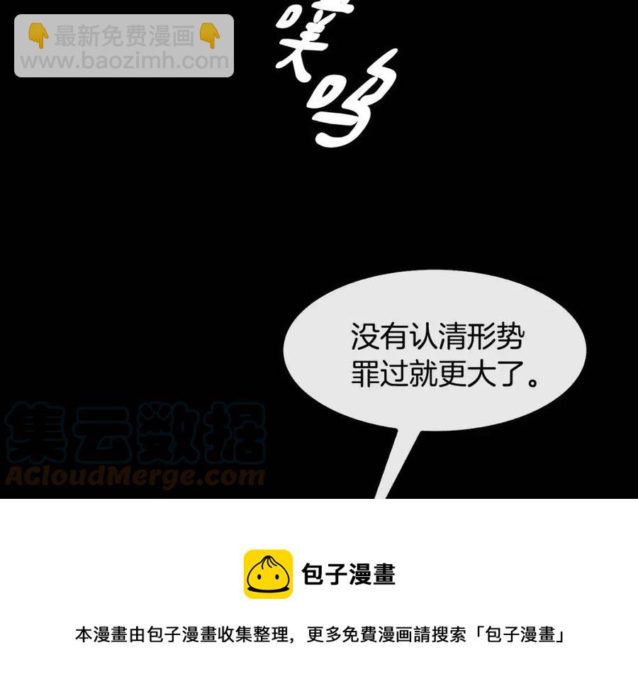 《废后不可欺》第85话 那一天 第33页