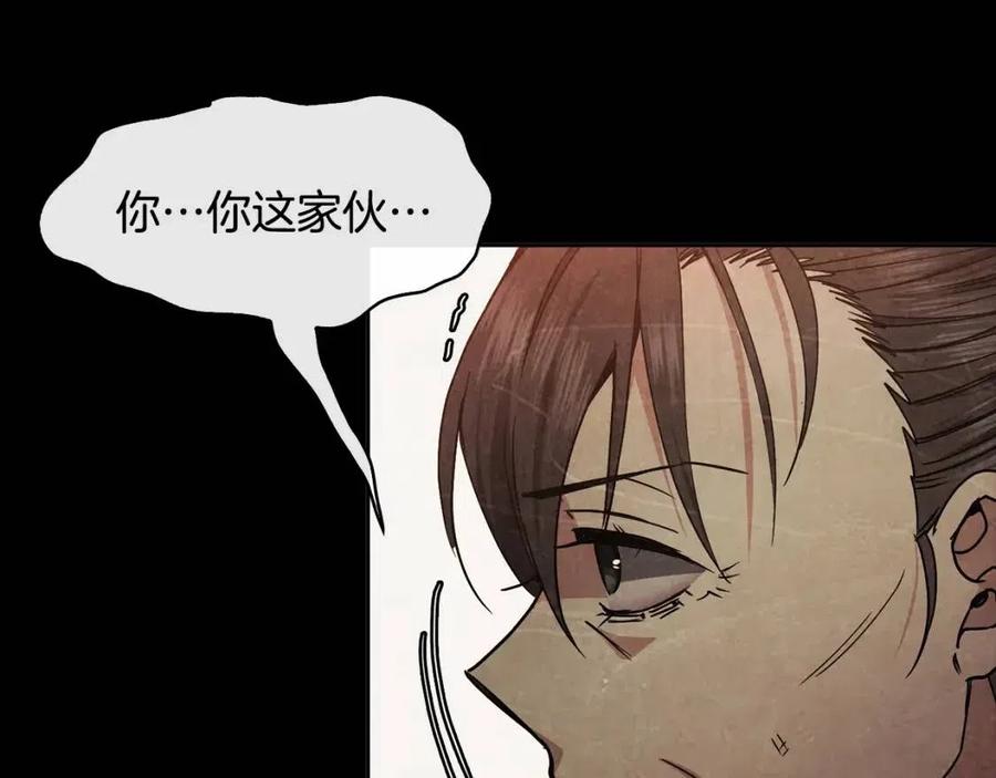 《废后不可欺》第85话 那一天 第36页
