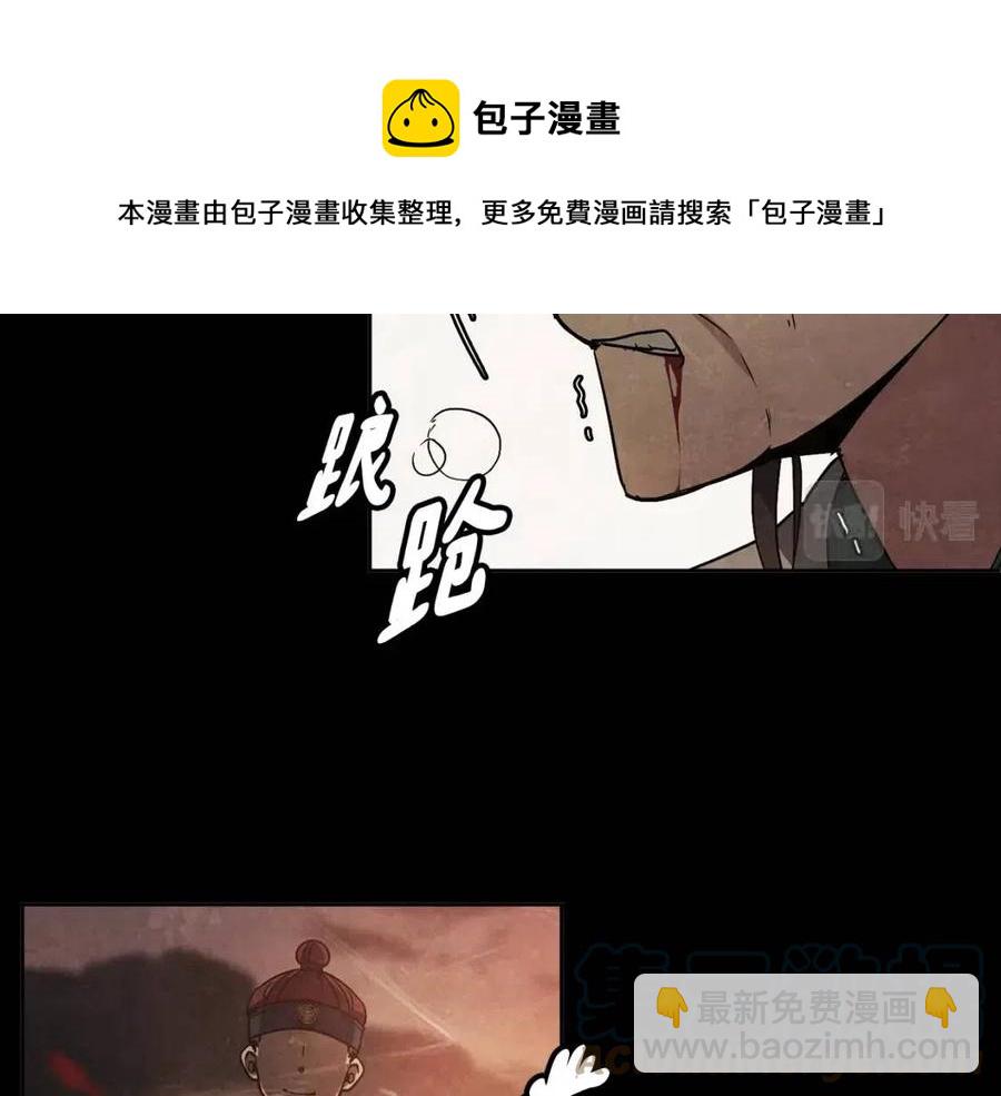 《废后不可欺》第85话 那一天 第37页