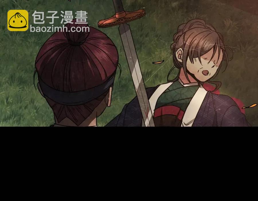 《废后不可欺》第85话 那一天 第40页