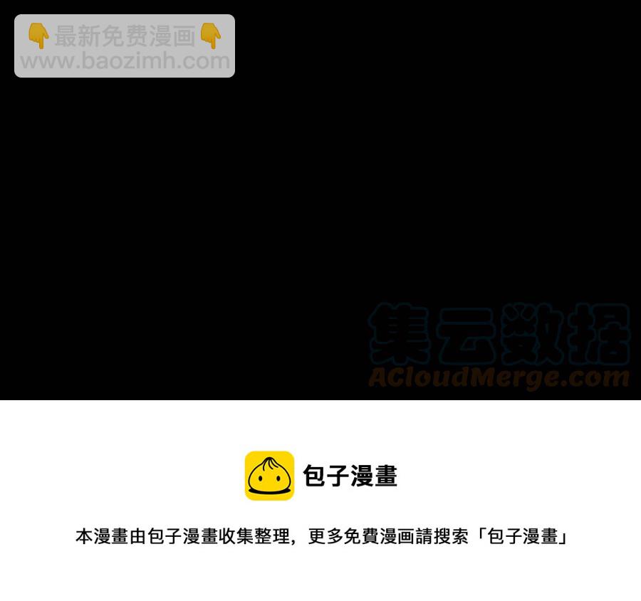 《废后不可欺》第85话 那一天 第41页