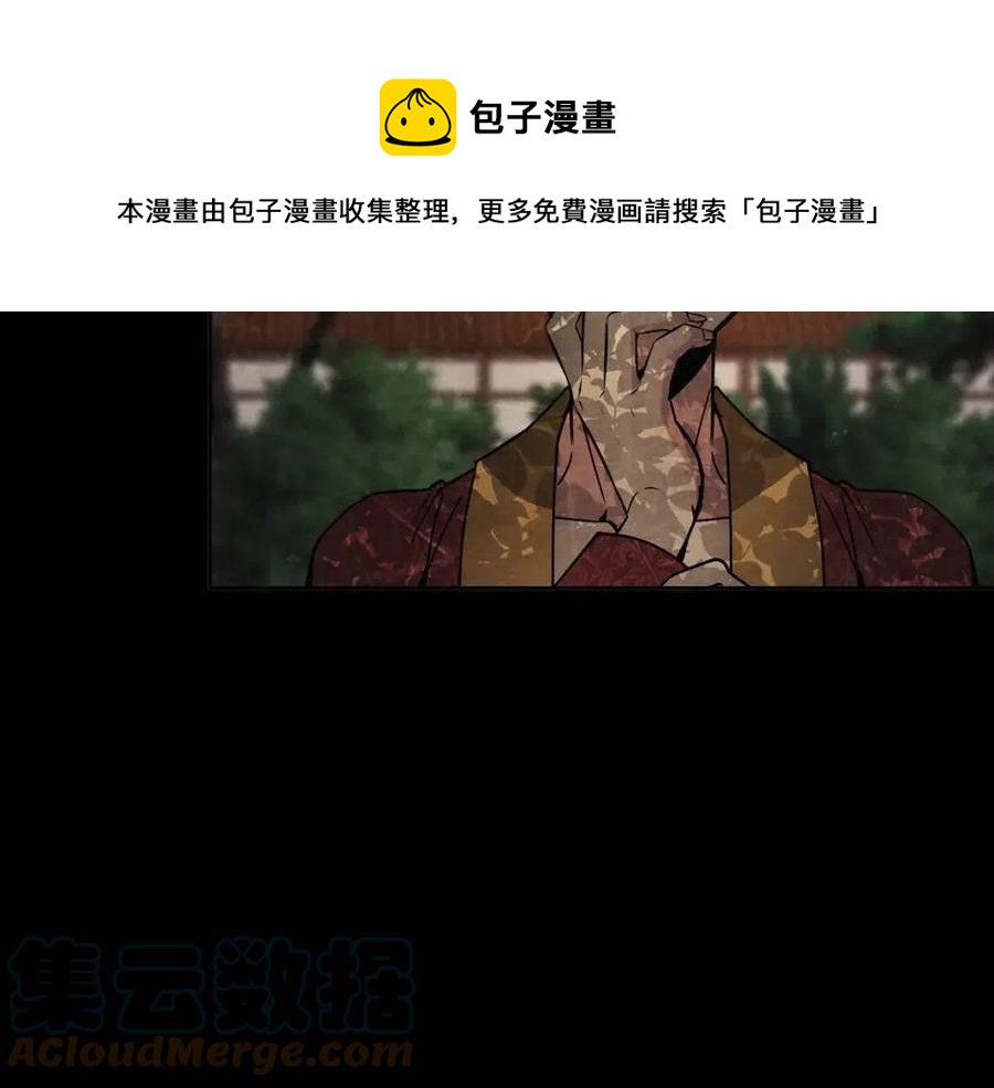 《废后不可欺》第85话 那一天 第45页