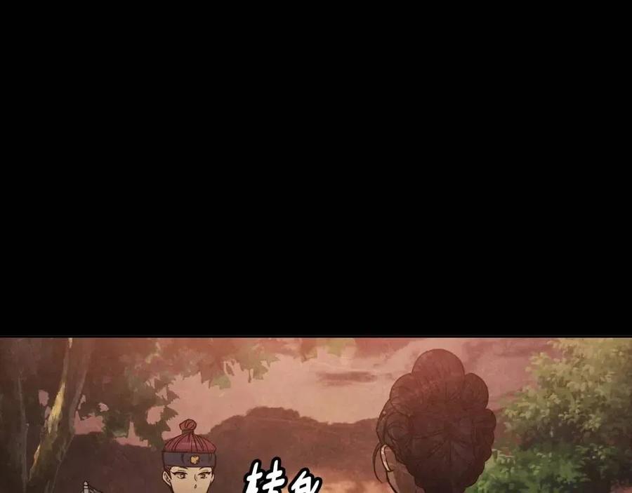 《废后不可欺》第85话 那一天 第46页