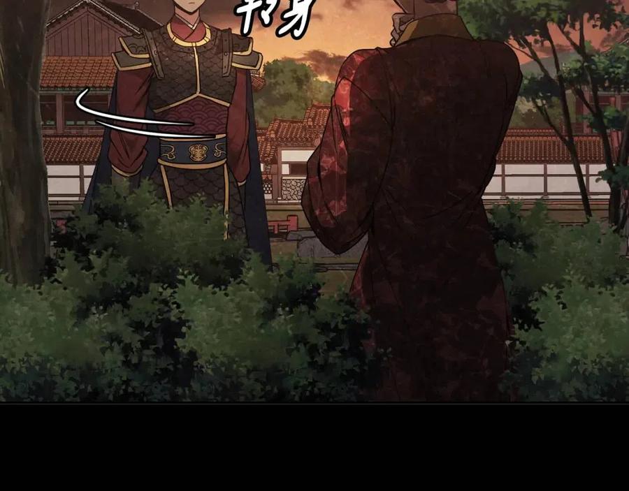 《废后不可欺》第85话 那一天 第47页