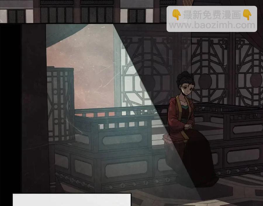《废后不可欺》第85话 那一天 第6页