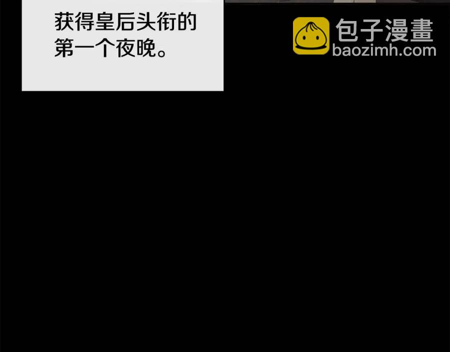 《废后不可欺》第85话 那一天 第7页