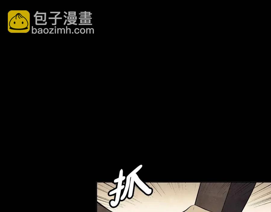 《废后不可欺》第86话 我会保护你 第10页