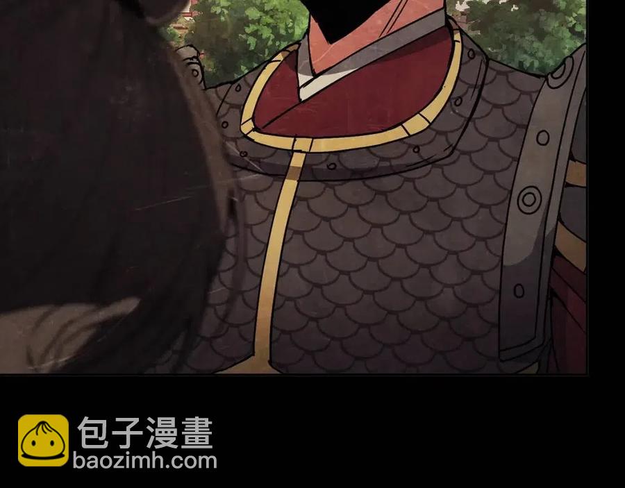 《废后不可欺》第86话 我会保护你 第19页