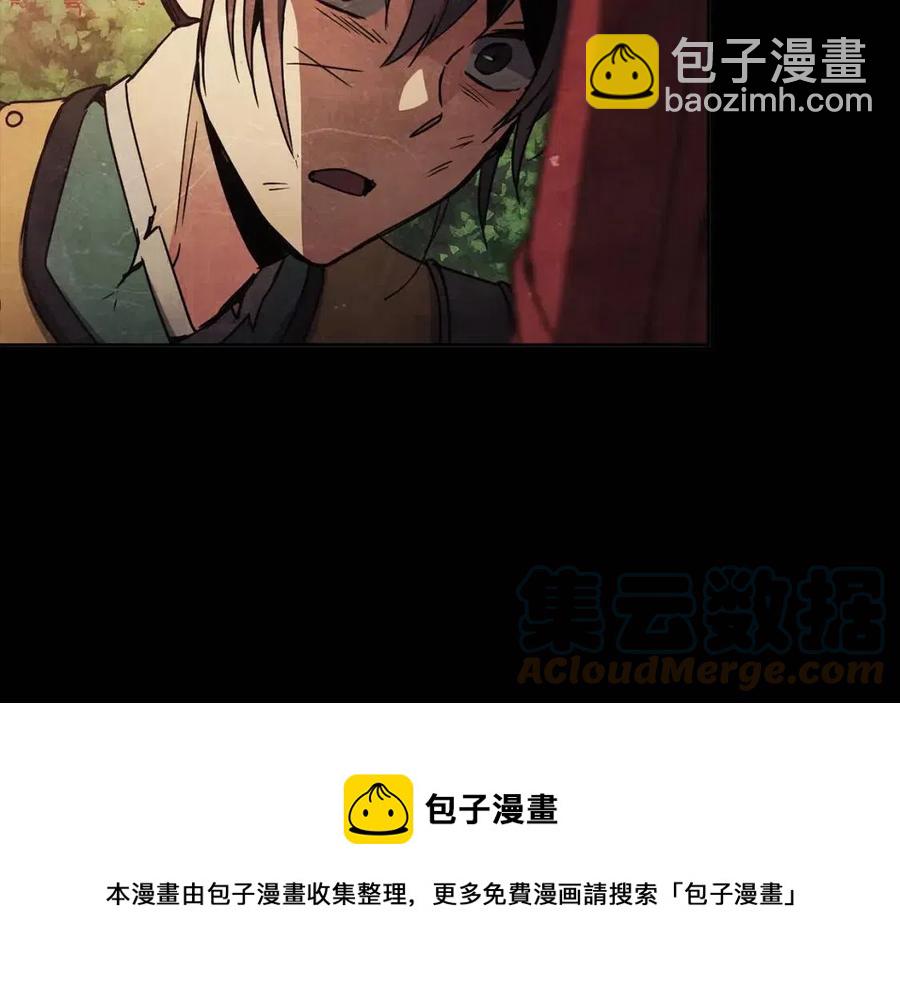 《废后不可欺》第86话 我会保护你 第21页