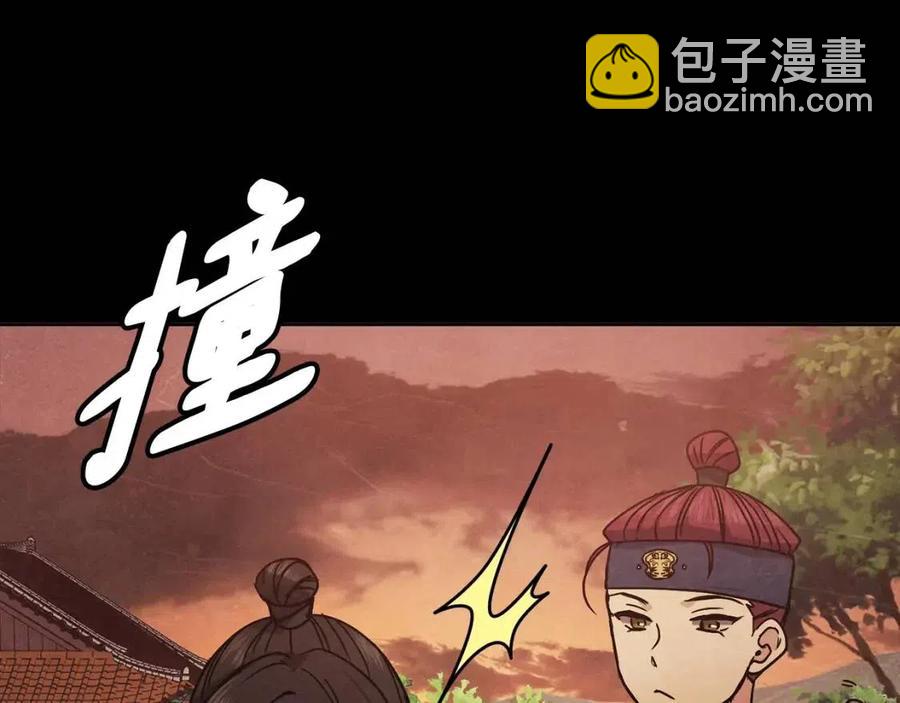 《废后不可欺》第86话 我会保护你 第22页