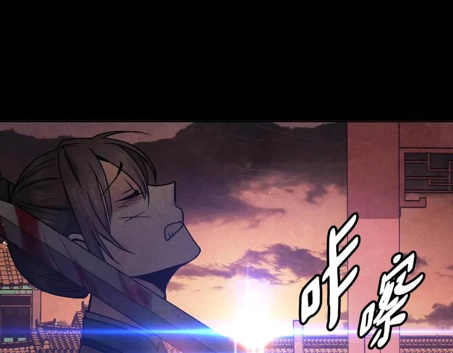 《废后不可欺》第86话 我会保护你 第26页