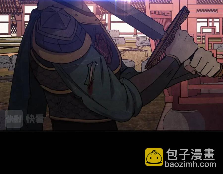 《废后不可欺》第86话 我会保护你 第27页