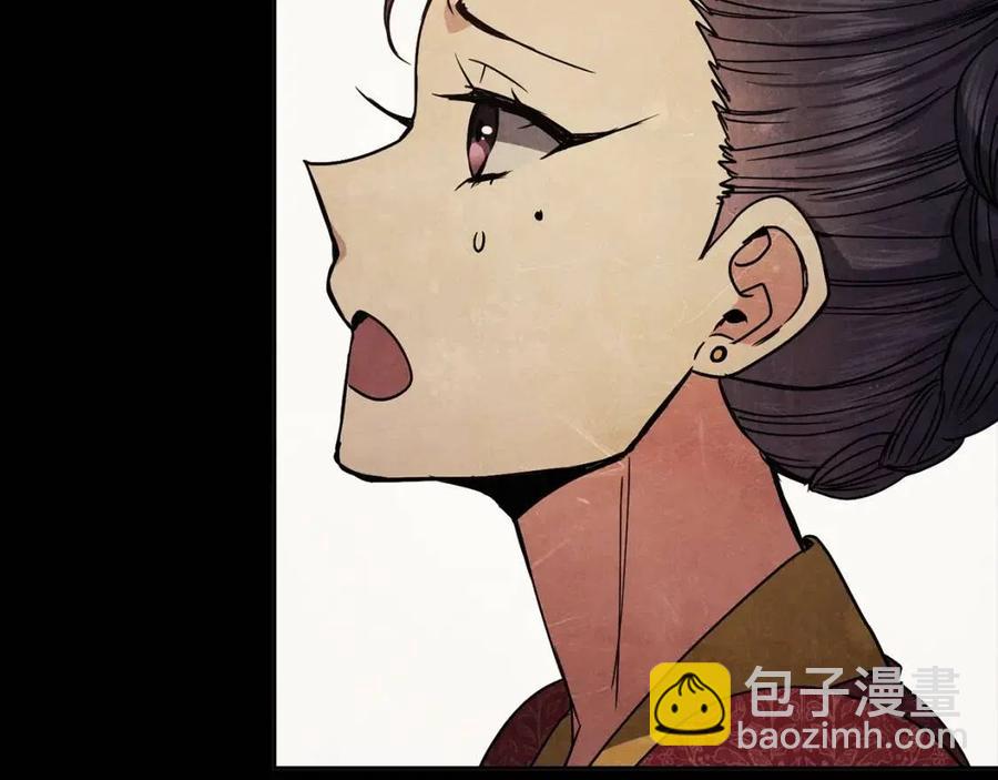 《废后不可欺》第86话 我会保护你 第36页