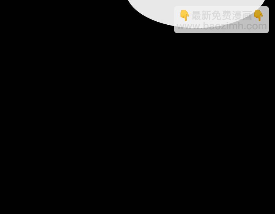 《废后不可欺》第86话 我会保护你 第42页