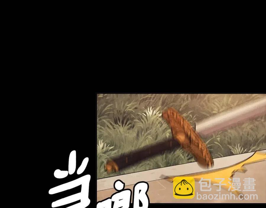 《废后不可欺》第86话 我会保护你 第44页