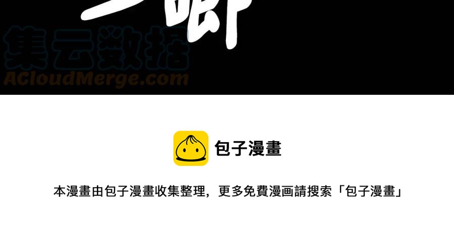 《废后不可欺》第86话 我会保护你 第45页