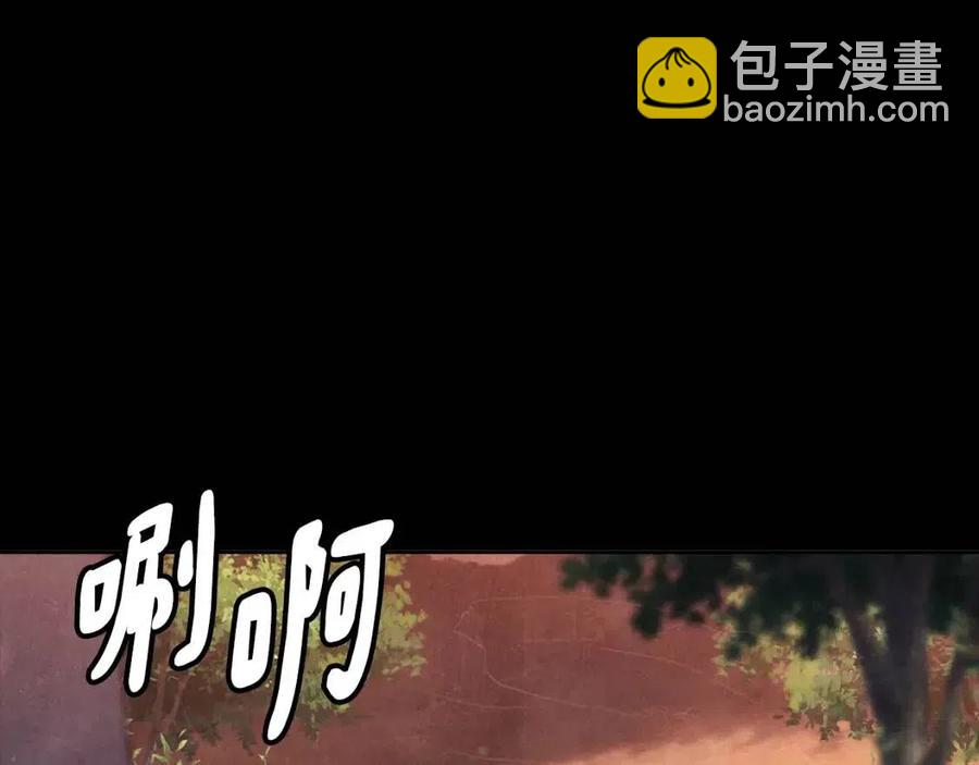 《废后不可欺》第86话 我会保护你 第46页