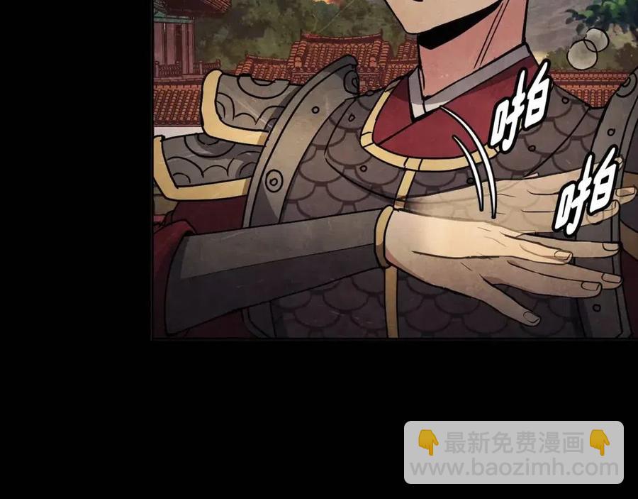 《废后不可欺》第86话 我会保护你 第50页
