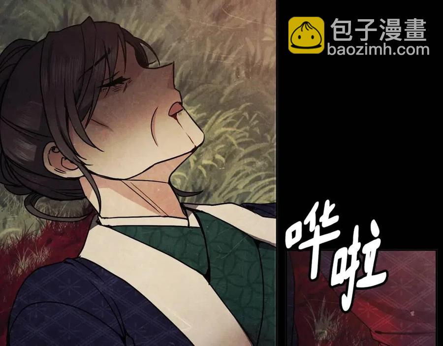 《废后不可欺》第86话 我会保护你 第8页