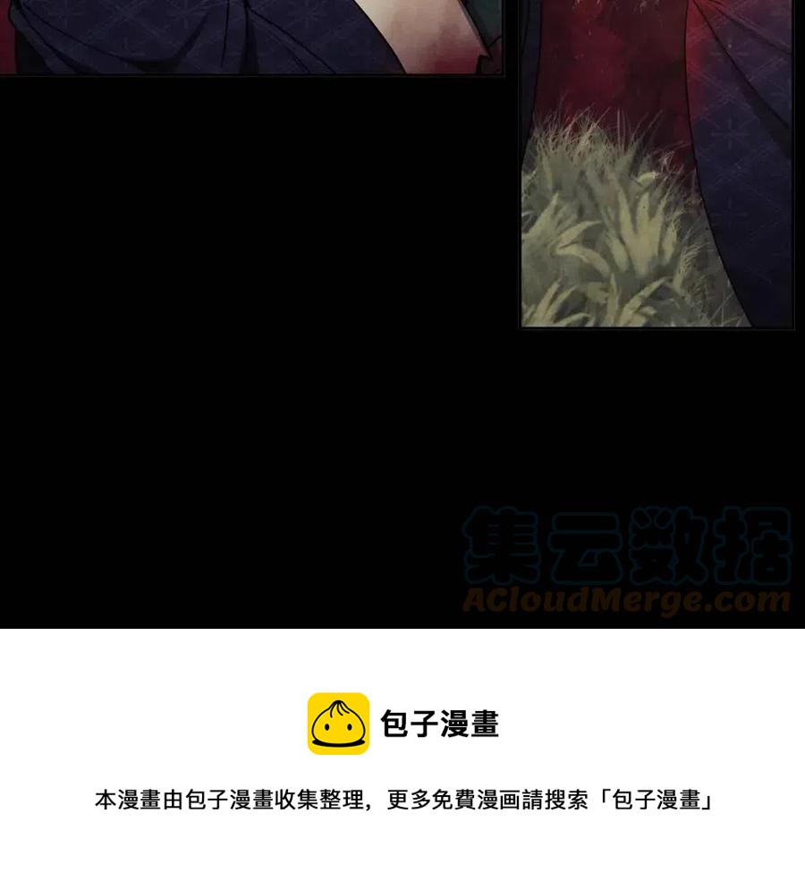 《废后不可欺》第86话 我会保护你 第9页
