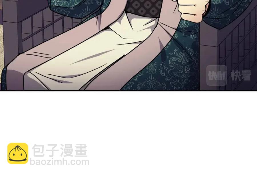 《废后不可欺》第90话 有喜了 第10页