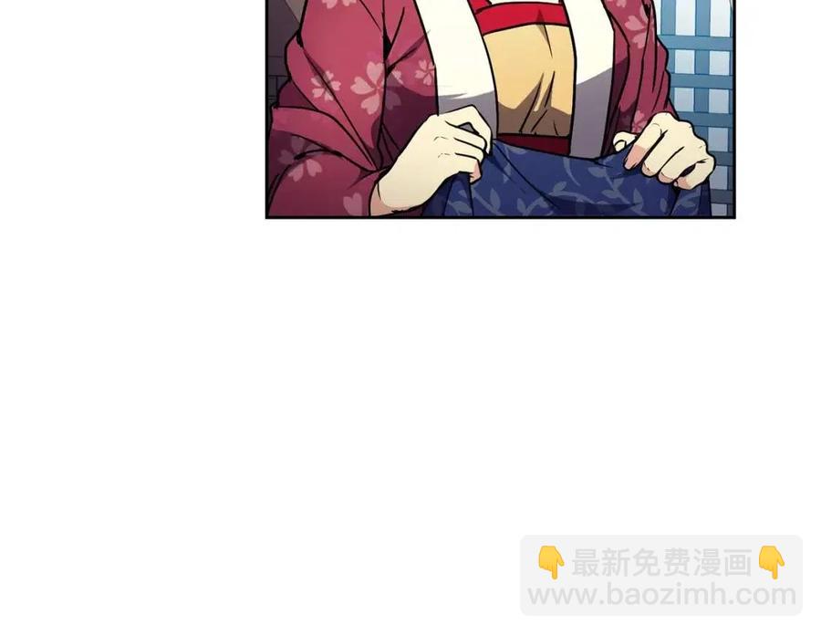 《废后不可欺》第90话 有喜了 第20页
