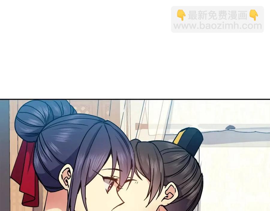 《废后不可欺》第90话 有喜了 第31页