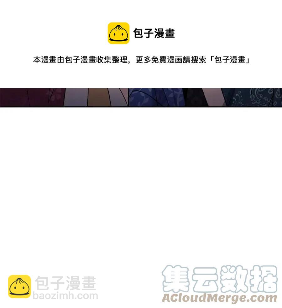 《废后不可欺》第90话 有喜了 第33页