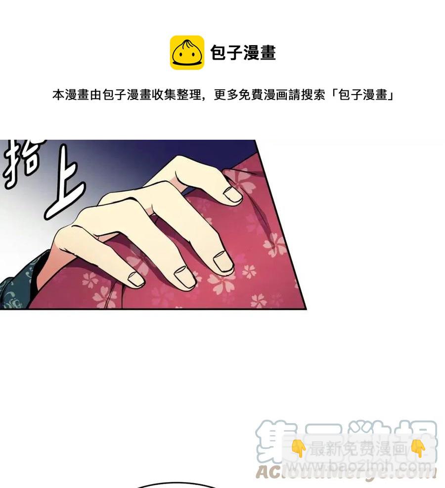 《废后不可欺》第90话 有喜了 第37页