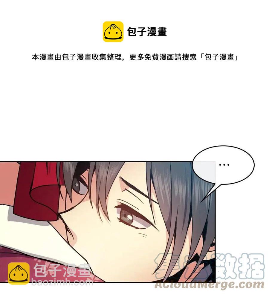《废后不可欺》第90话 有喜了 第41页