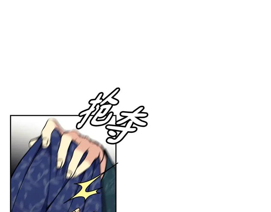 《废后不可欺》第90话 有喜了 第46页