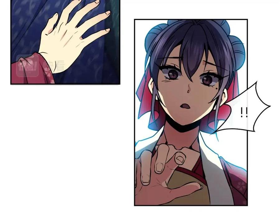 《废后不可欺》第90话 有喜了 第47页