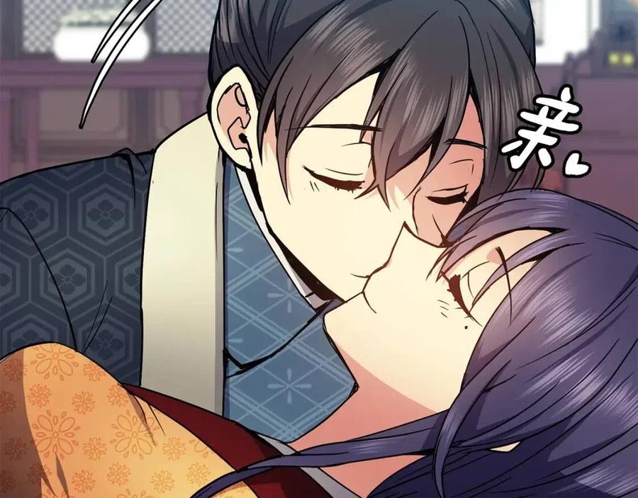 《废后不可欺》第89话 婚事 第16页