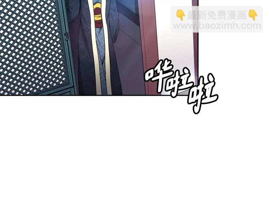 《废后不可欺》第89话 婚事 第19页