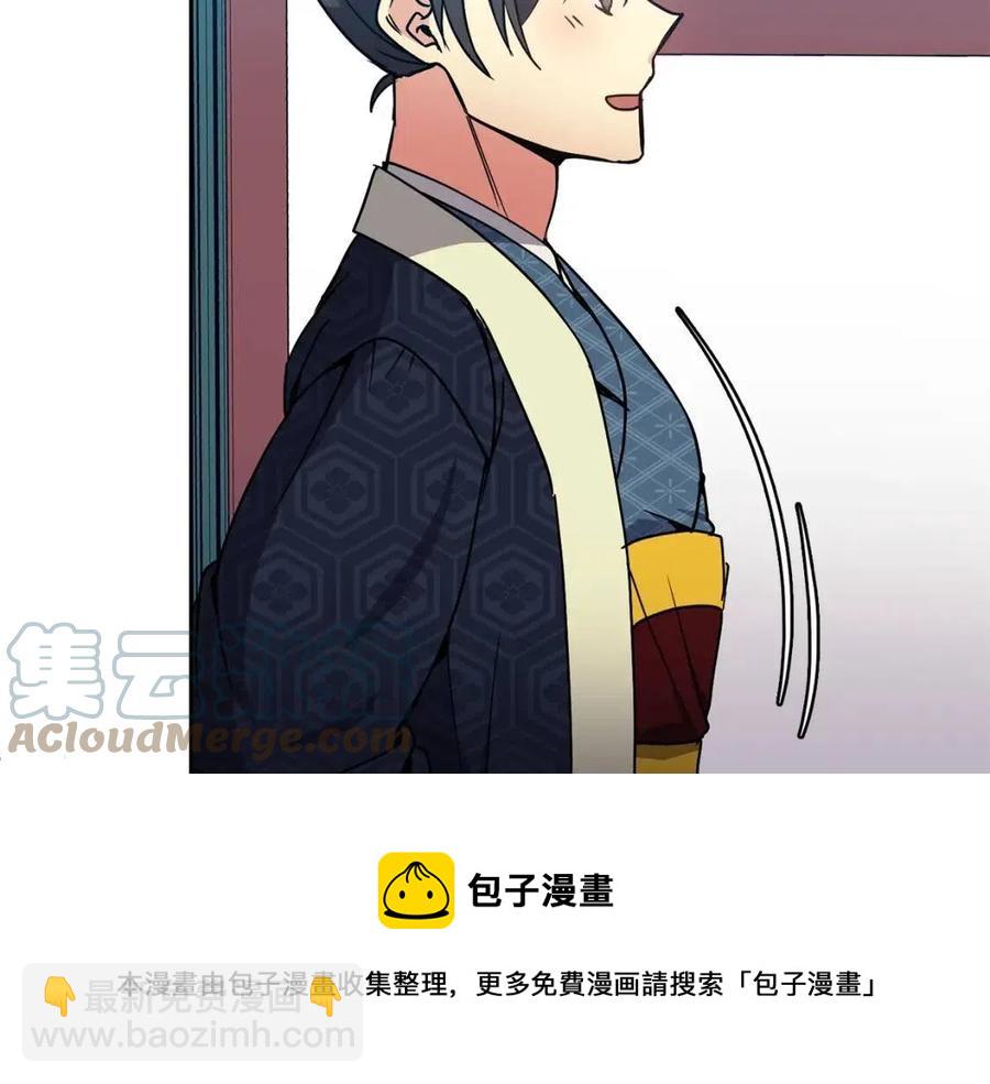 《废后不可欺》第89话 婚事 第21页